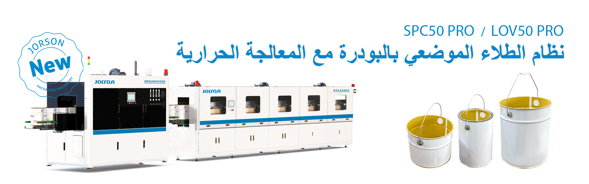 JORSON SMART MACHINERY CO., LTD.